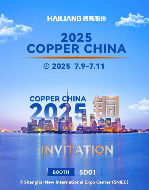 HAILIANG will exhibit at Copper China 2025 from July 9–11 at SNIEC, Shanghai. Visit us at Booth 5D01 to explore our latest copper solutions.