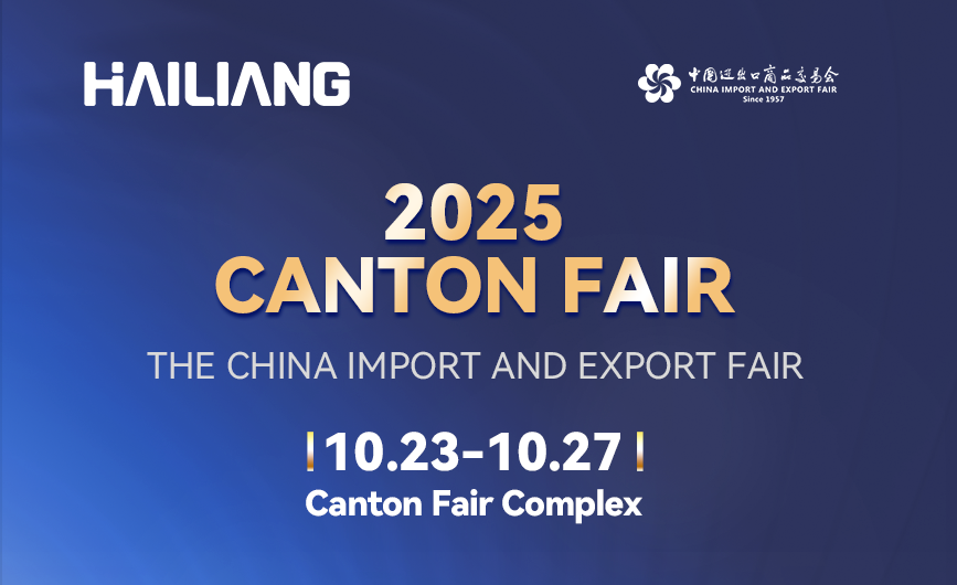 Hailiang warmly invites you to visit our booth at the Canton Fair from October 23–27, 2025 in Guangzhou. Find us at Booth 11.2C33-34 & 11.2D13-14.