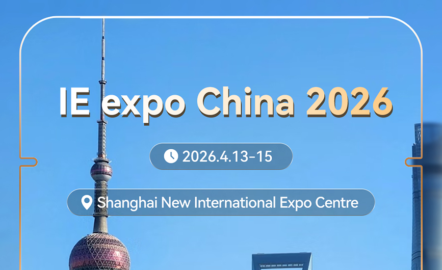 Hailiang will exhibit at the IE Expo China 2026, April 13–15, in Shanghai—visit us at Booth E6-C12