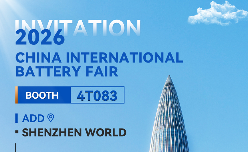 Hailiang will exhibit at the China International Battery Fair, time May 13–15, 2026, in Shenzhen—visit us at Booth 4T083